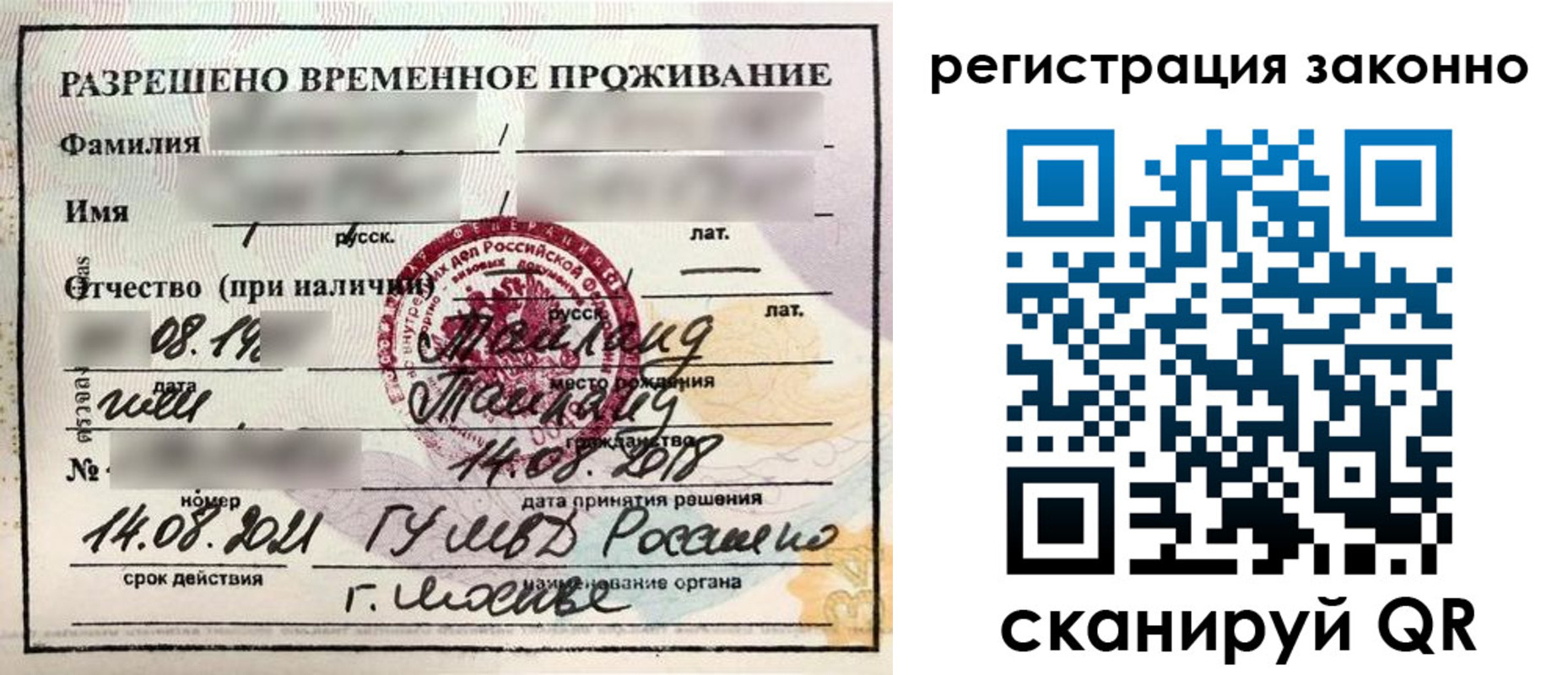 временная регистрация собственник в Сухом Логе