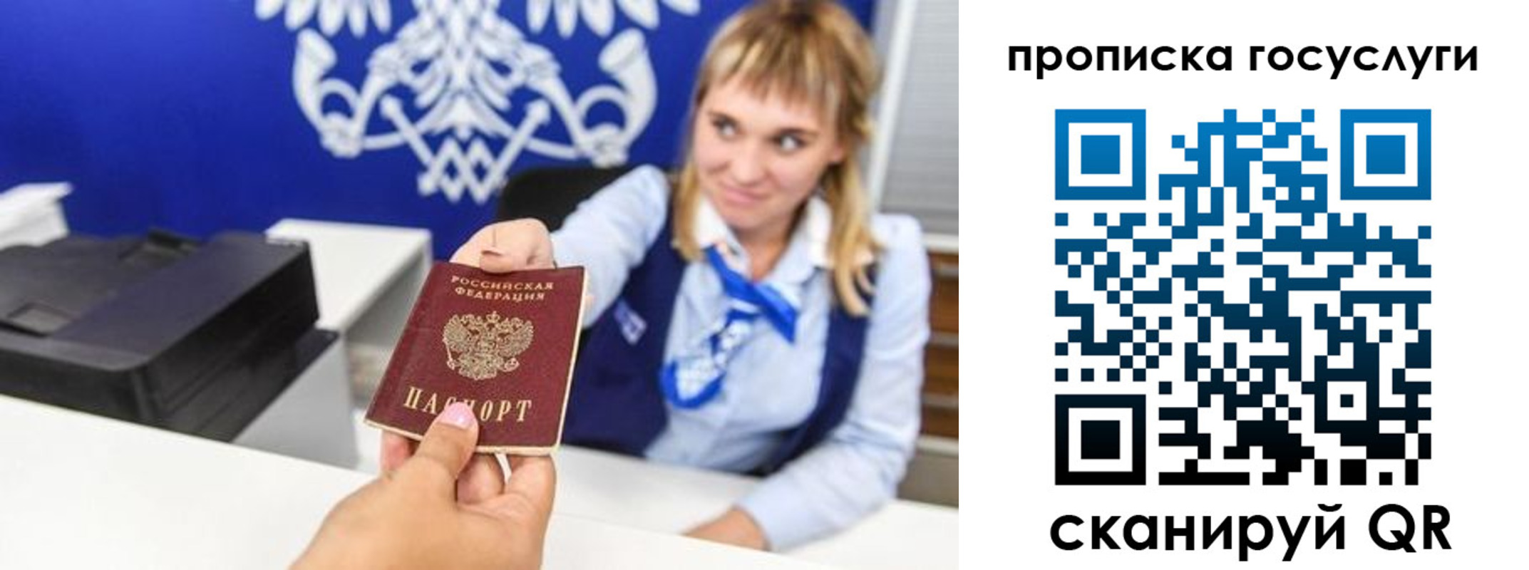 прописка 2025 в Сухом Логе