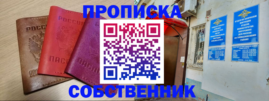 прописка штамп в Сухом Логе