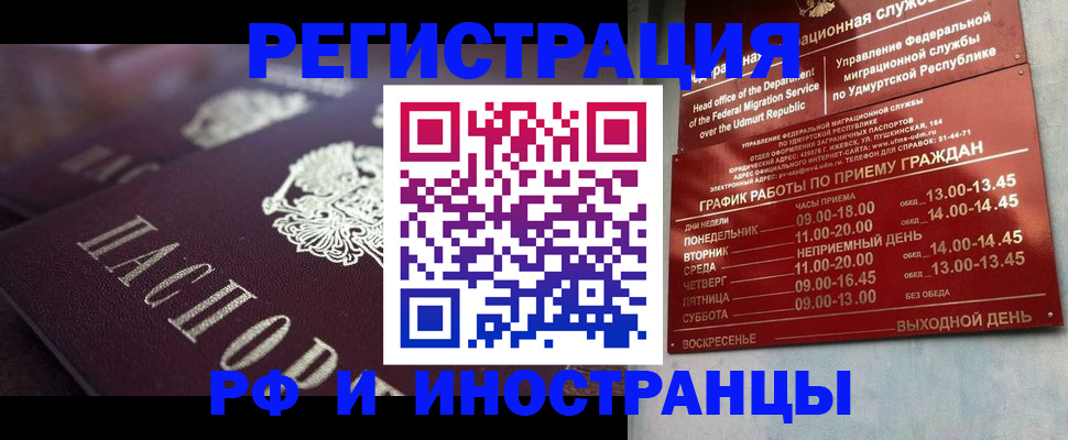 временная регистрация адрес в Сухом Логе