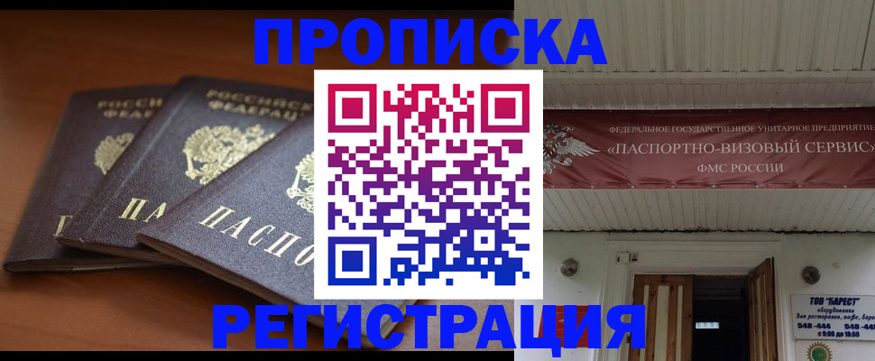 временная регистрация адрес в Сухом Логе