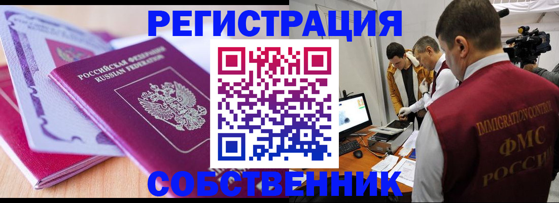 миграционный учет в Сухом Логе